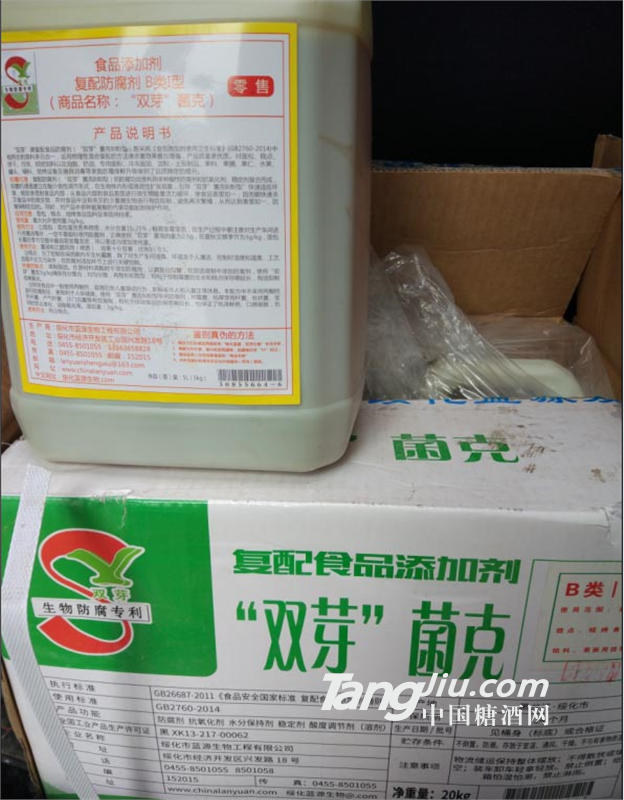 食品级蓝源双芽菌克乳芽菌清