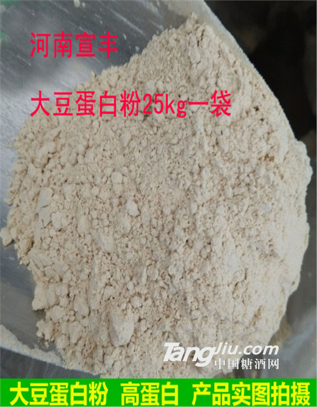 食品级饲料级大豆蛋