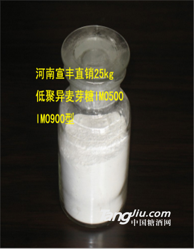 食品级低聚异麦芽糖IMO50价格