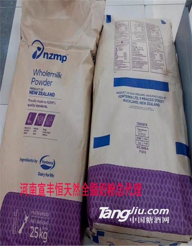 恒天然全脂奶粉价格 代理