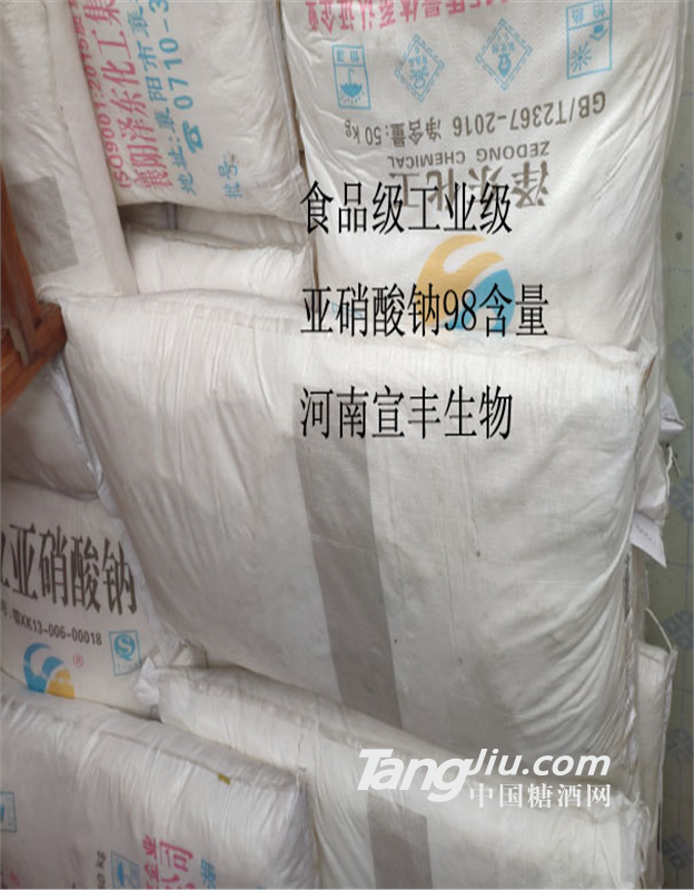 金山食品级工业级亚硝酸钠价格 
