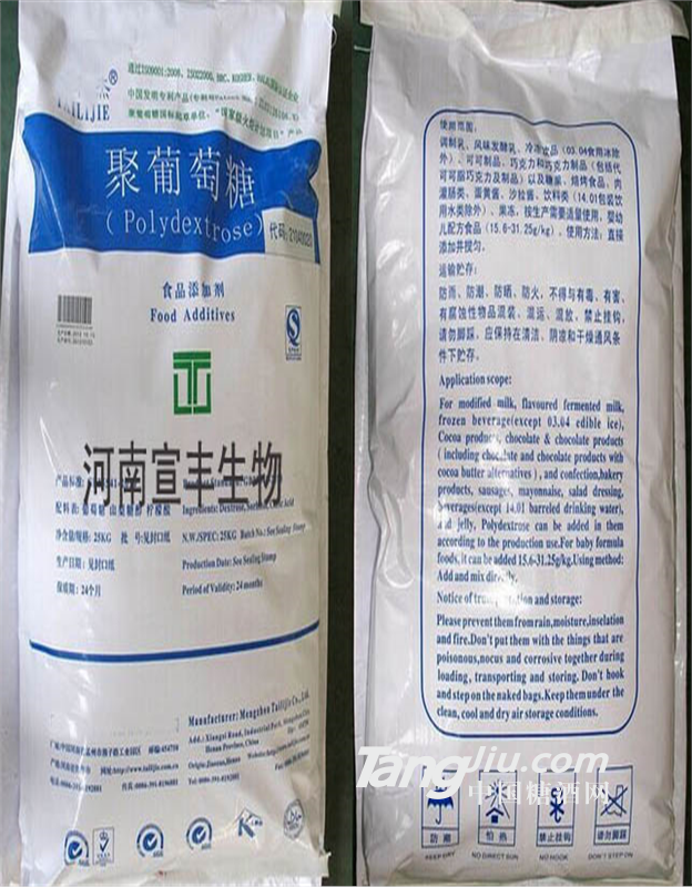 水溶性膳食纤维聚葡萄糖价格