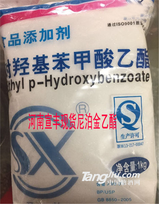 食品级尼泊金乙酯 对羟基苯甲酸乙酯价格