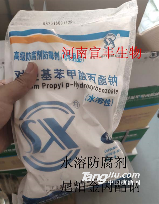水溶性尼泊金丙酯钠价格