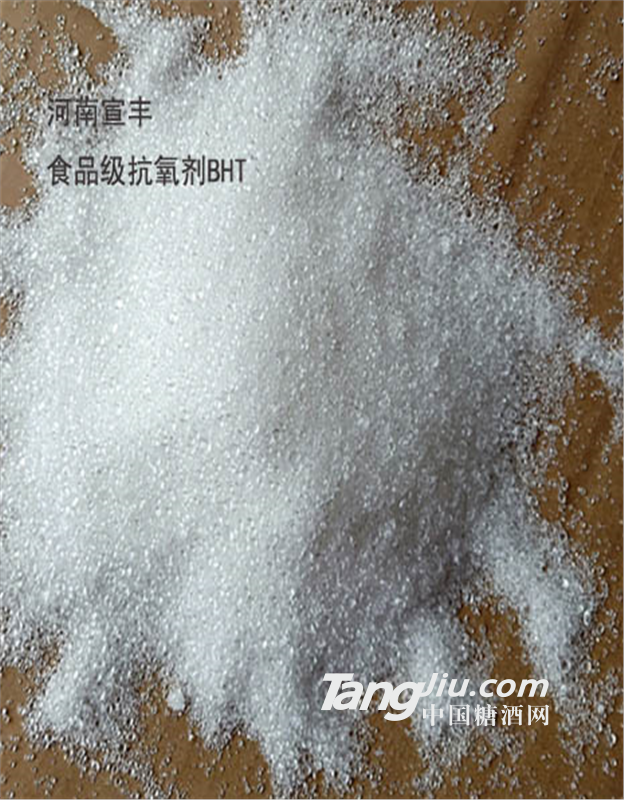 食品级抗氧剂BHT的价格 抗氧剂264