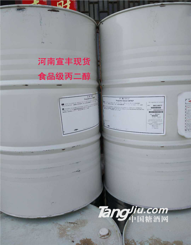 食品级丙二醇价格 1,2-丙二醇厂家