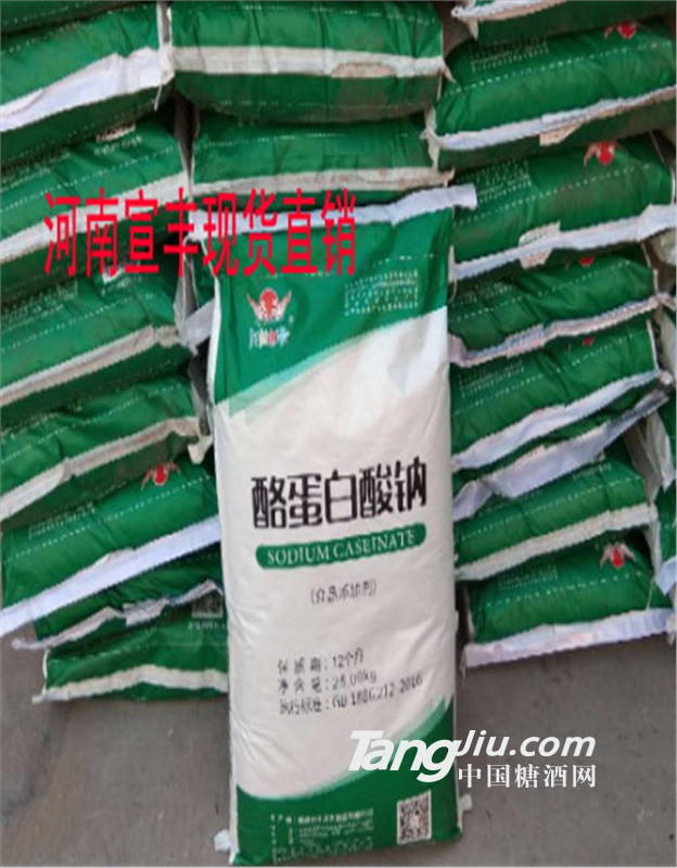 供应厂家直销食品级酪蛋白酸钠的价格 酪朊酸钠的厂家
