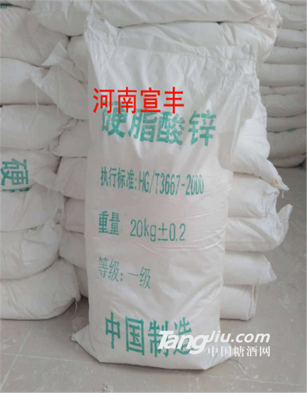 供应厂家直销食品级工业级硬脂酸锌价格 厂家