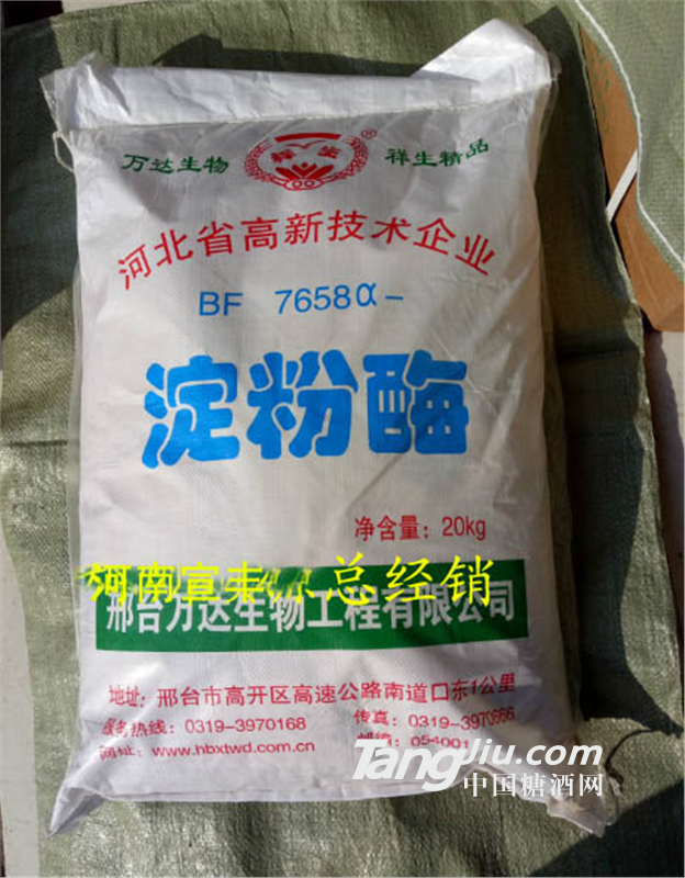 食品级7658-α-淀粉酶价格 