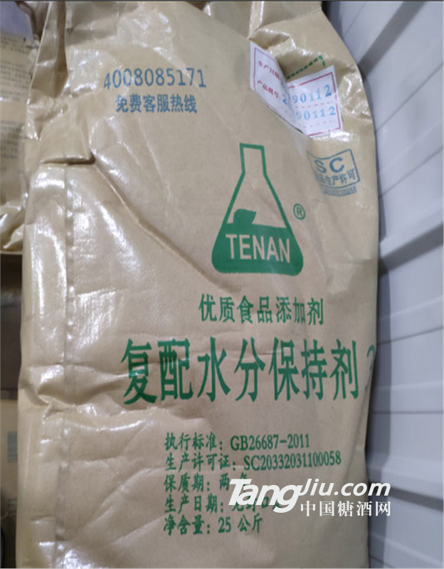 食品级复配水分保持剂价格 复合磷酸盐