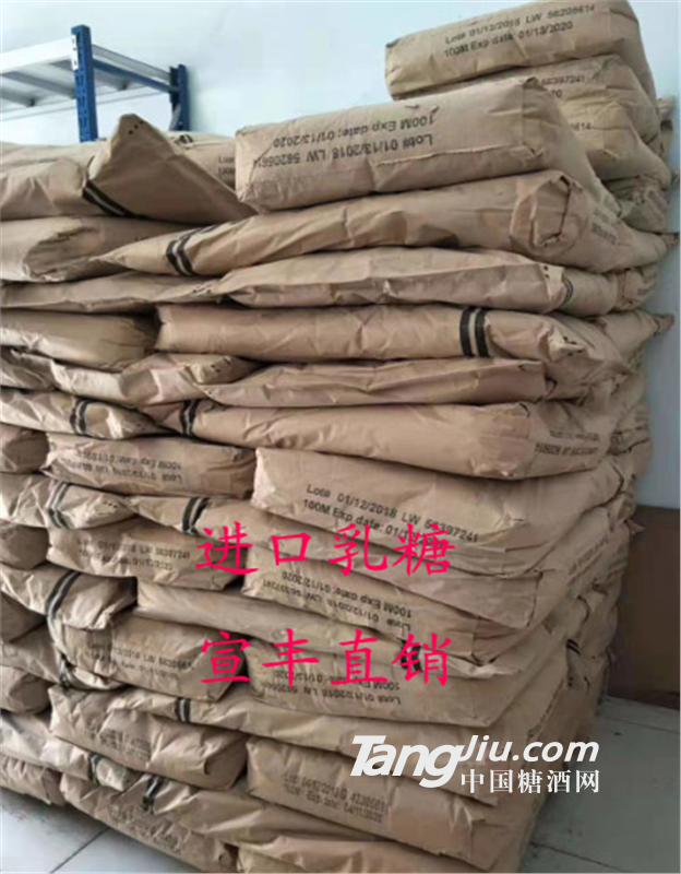 厂家直销进口一水乳糖
