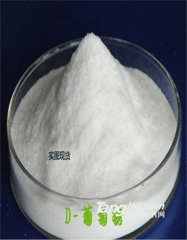 食品级右旋糖价格 D葡萄糖价格