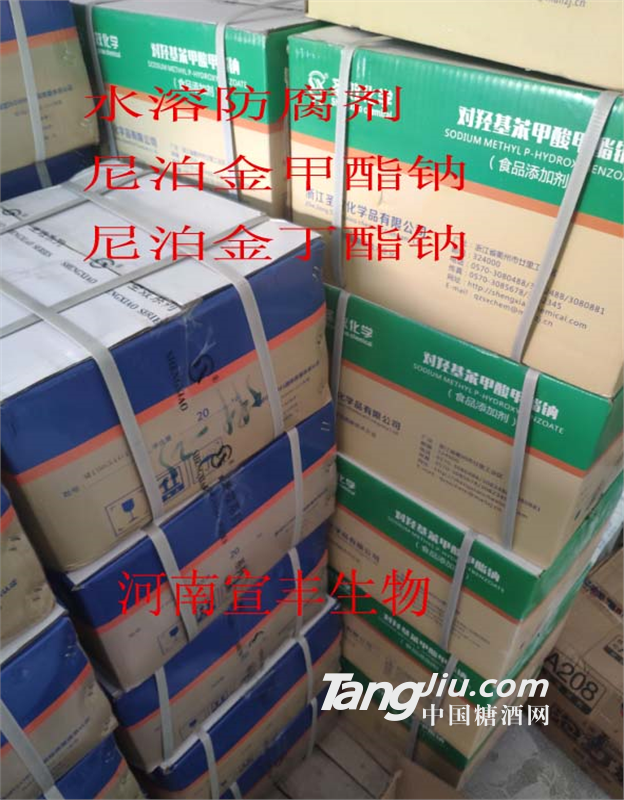 食品级水溶性尼泊金甲酯钠