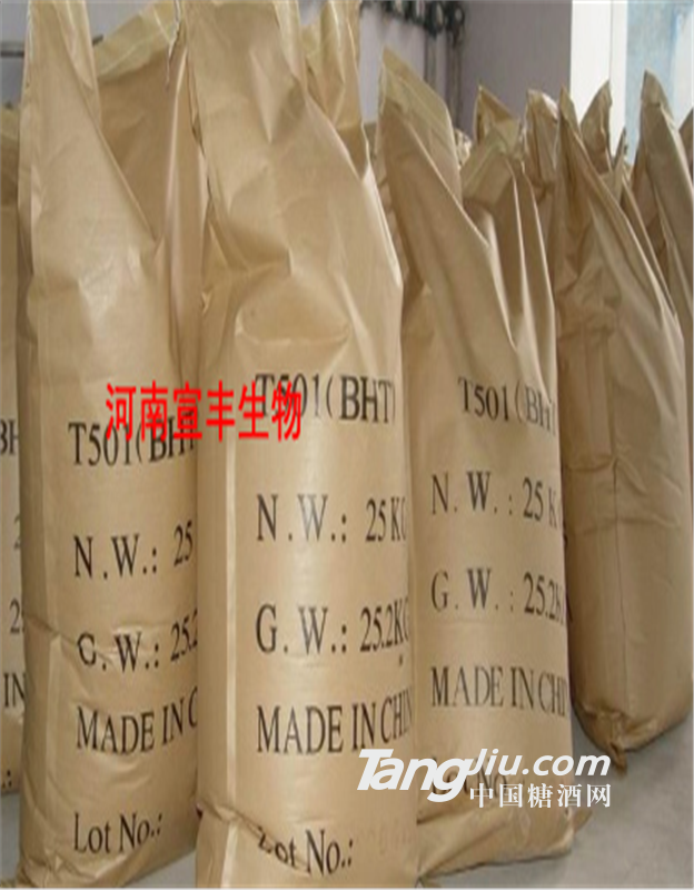 直销抗氧剂T501价格 二丁基羟基甲苯