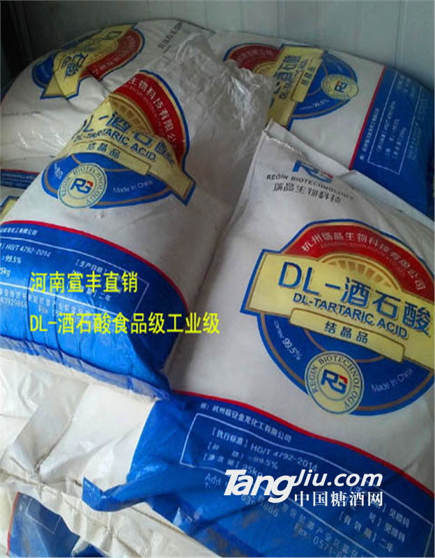 食品级结晶DL-酒石酸价格 厂家