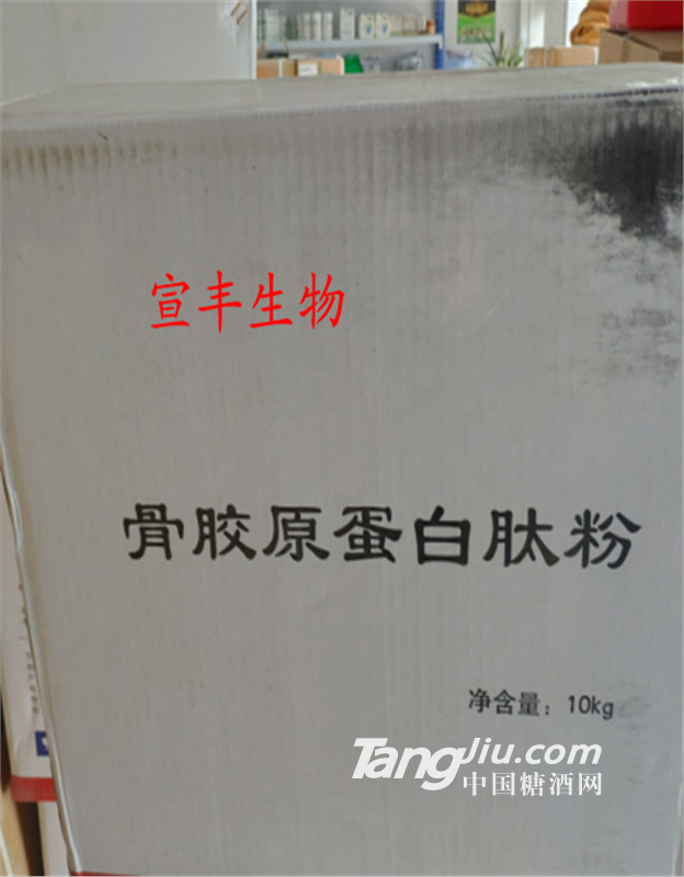 食品级骨胶原蛋白价格 胶原蛋白肽厂家