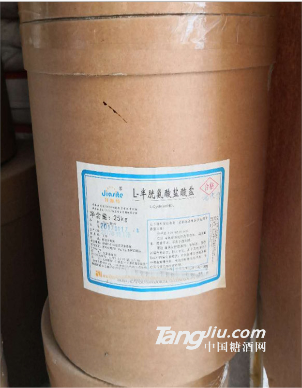 食品级L-半胱氨酸盐酸盐价格