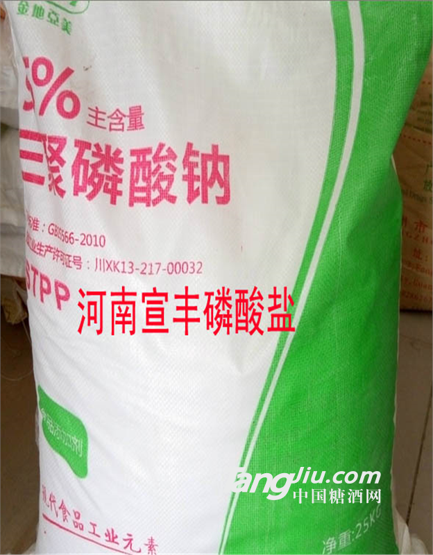 食品级工业级三聚磷酸钠价格 厂家
