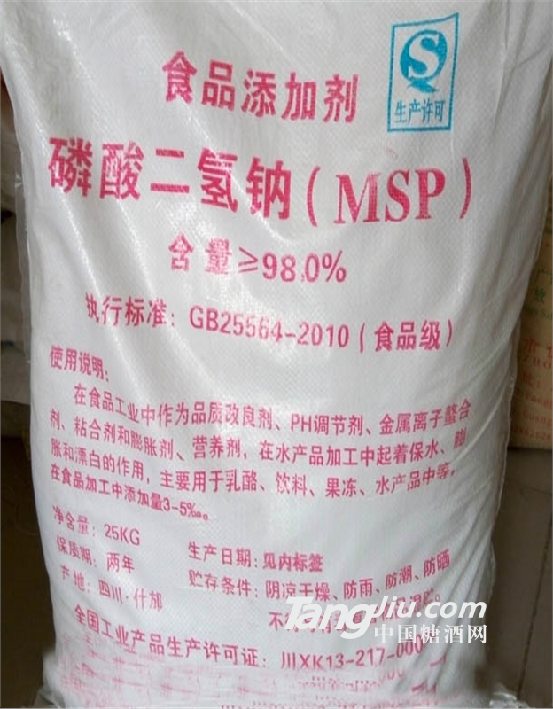 食品级工业级磷酸二氢钠价格 厂家