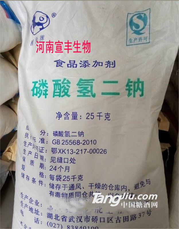 食品级工业级磷酸氢二钠价格 厂家