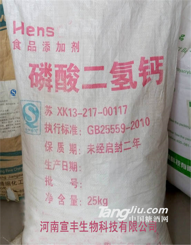 食品级工业级磷酸二氢钙价格 厂家