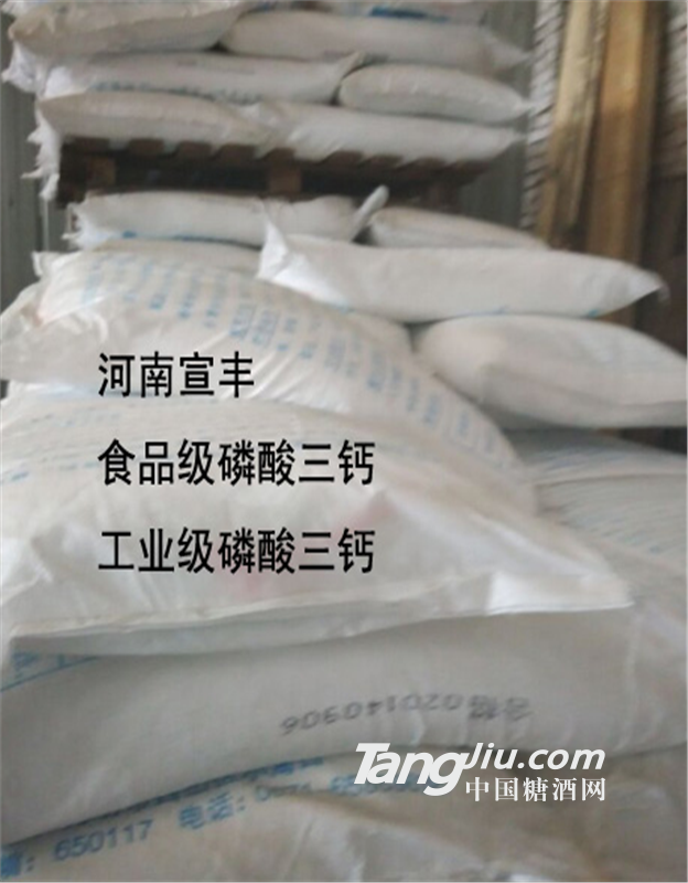 食品级工业级磷酸三钙的价格 厂家