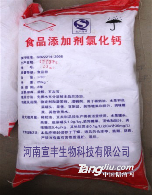 食品级工业级无水氯化钙价格 厂家