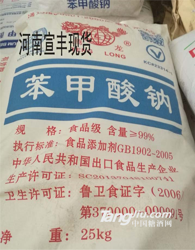 有机东大食品级苯甲酸钠价格 代理