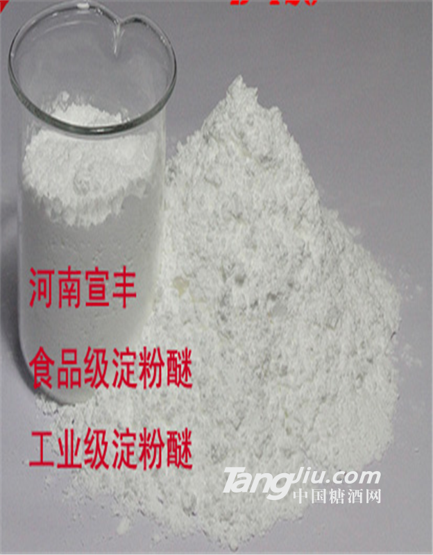 食品级工业级淀粉醚价格 厂家
