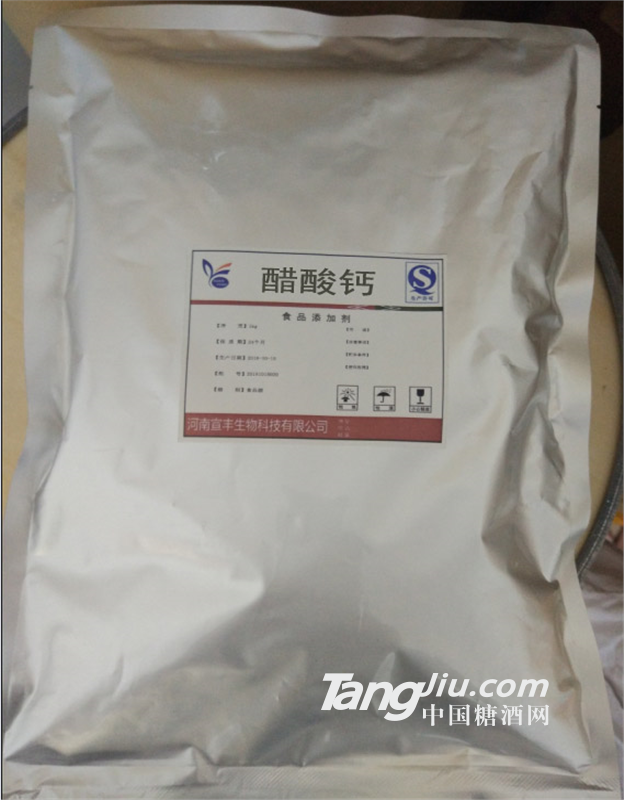 食品级醋酸钙的价格 乙酸钙生产厂家