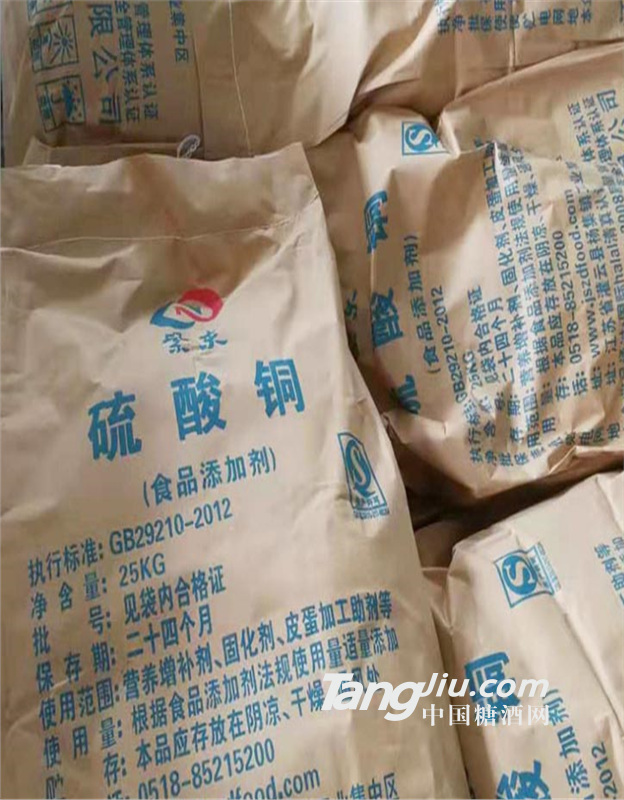 食品级工业级硫酸铜价格 厂家