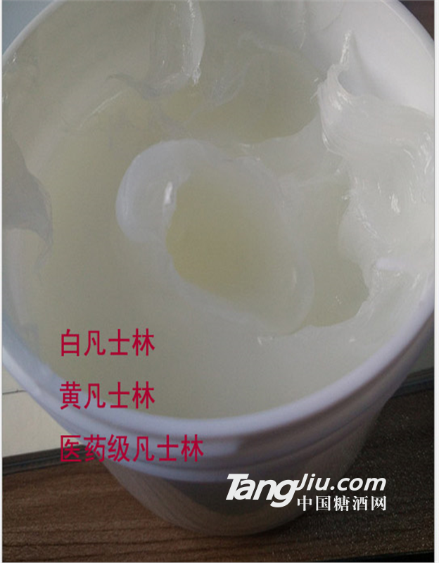 厂家直销化妆品级白凡士林价格 厂家