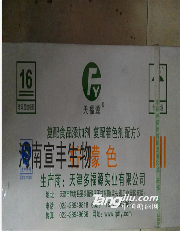 厂家直销多福源天福源柠檬黄 柠檬色代理