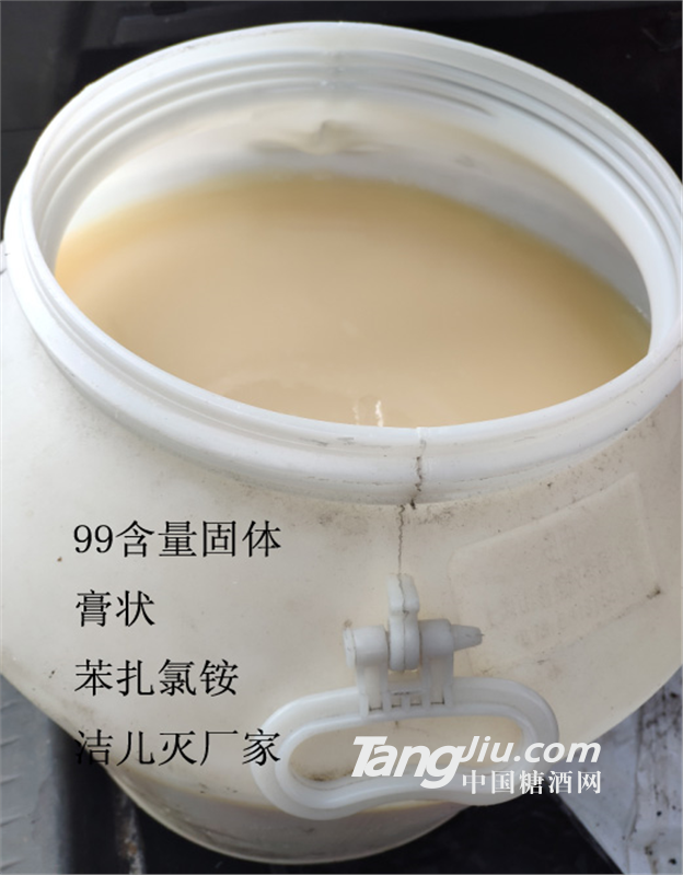 厂家直销苯扎氯铵44%/膏状苯扎氯铵95%