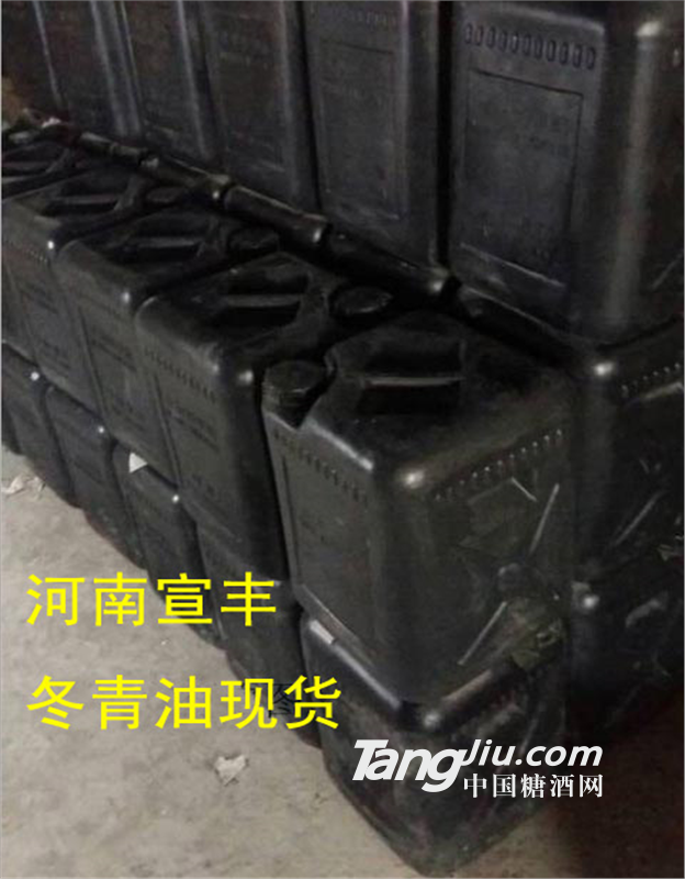 厂家直销冬青油价格 水杨酸甲酯厂家