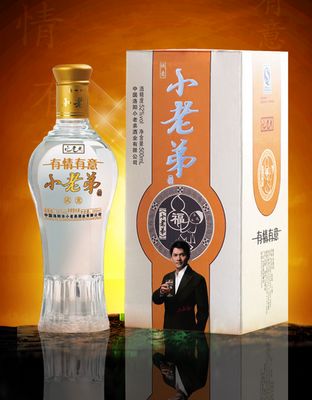 小老弟-诚意