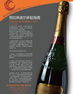 芭拉琳波尔多干白起泡酒