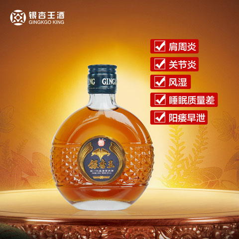 银杏王酒抗疲劳型125ml 风湿痛提神醒脑睡眠质量