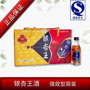 酒批发 供应银杏王酒型系列