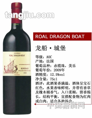 龙船城堡葡萄酒