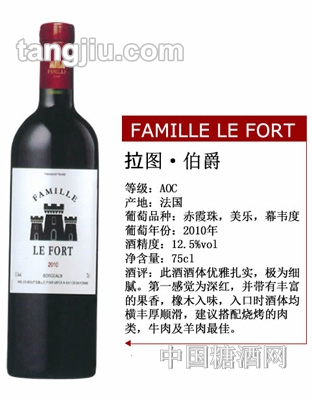 拉图伯爵葡萄酒