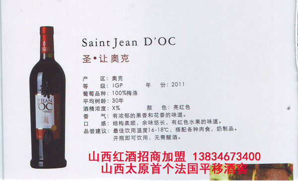 供应太原红酒_太原红酒批发_太原红酒“波维多”