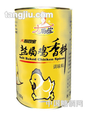 盐焗鸡香料