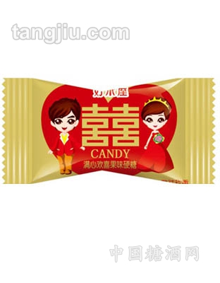 满心欢喜双喜硬糖(金）