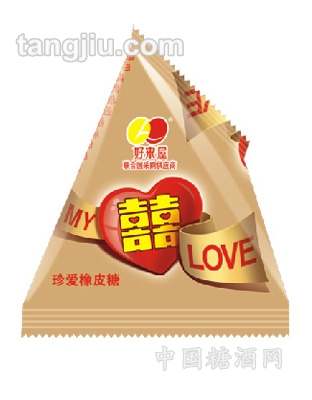 珍爱橡皮糖