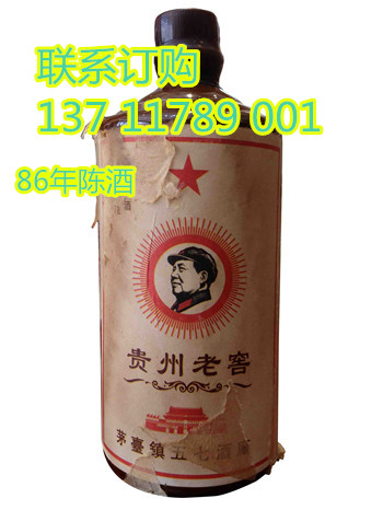 茅台特产,86年贵州老窖专卖【招商 代理】