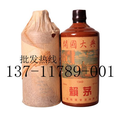 79年赖茅开国大典全国直销,广州古茅酒业