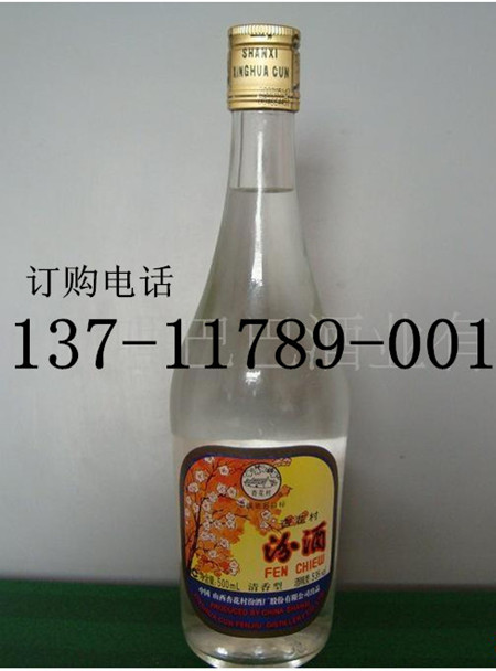 2006年汾酒价格和图片 十年陈酿杏花村
