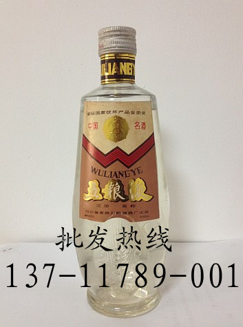 1981年五粮液特价供应(方型玻璃装五粮液)