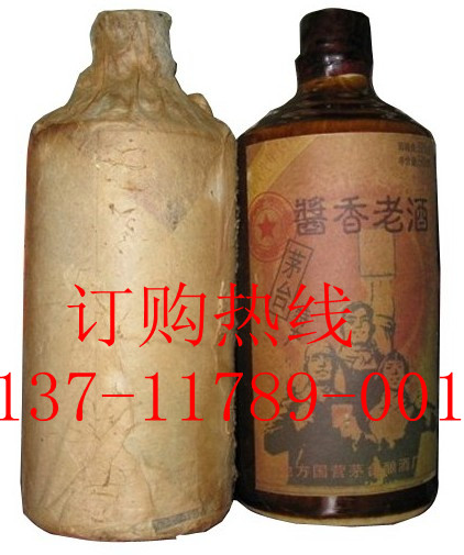 茅台1983年地方国营酱香老酒【招商 代理 加盟】